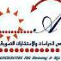 تأسست شركة الأقصى للدراسات و الإستشارات التسويقية و الإدارية عام 1999م في الأردن و قد فتحت مؤخرا فرعا جديدا في سلطنة عمان.هدفنا     الأساسي إرضاء عملائنا