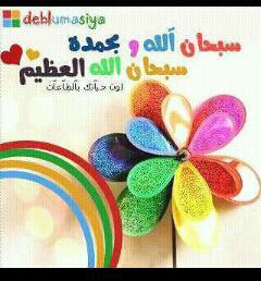 من ظن بالله خيييير ما خيب الله ظنه _& ***