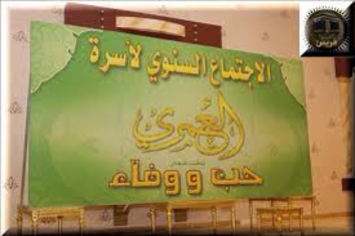 حساب متخصص بإسرة العُمري لنشر التغريدات للحسابات وكل ما يخص العائلة لتصل لكافة الحسابات العُمرية في تويتر
