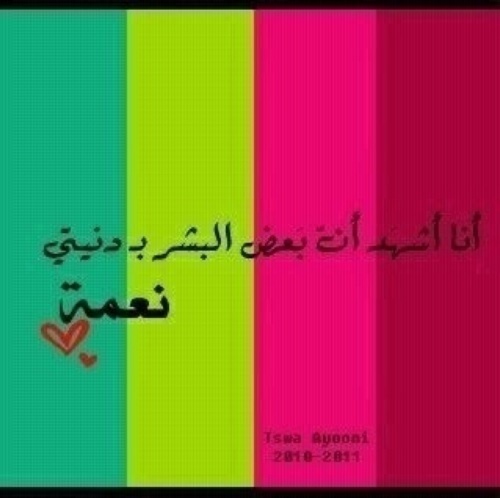 لن أندم على فراق أحد .. من يريدني سيبقـى بقربي ، ومن تحلو حياته بـ فراقي ! : أتمنى له أجمل اللحظات ♥