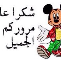 mr nice (@hajer_man) 's Twitter Profile