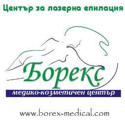 Център за лазерна епилация Борекс - медико-козметична верига. Лазерна епилация, лечение на акне, Лазерни терапии за лице и тяло.
http://t.co/27YZoEfE9h