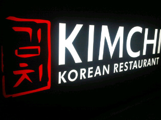 kimchi korean resto