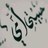 صدقه لـ(نوره الدوس)