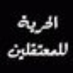 سأبقى حراً ما حييت