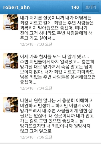 니가 죽길 바래. 처음에 니가 말한대로 그 죄값 치뤄. 추한 놈 악랄한 놈 변태같은 놈. 니 가정에 니 운전대에 모든 악령이 충만하길. 다른 계정 @zoo_wreck