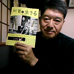 kobacamera's profile picture. 「阿賀に生きる」の撮影により日本映画撮影監督協会１回JSC賞受賞。監督作品に「こどものそら」「わたしの季節」「チョコラ！」など。新潟県の豪雪地域で制作した「風の波紋」が完成。山形・台湾国際ドキュメンタリー映画祭で上映。現在、性虐待をめぐる「魂のきせき」製作中。透析歴１4年。 新潟県長岡市