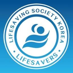 대한민국 국민을 위한 수상안전 및 응급처치 교육을 선도하는 120년 역사의 비영리 기관 라이프세이빙 소사이어티 입니다.