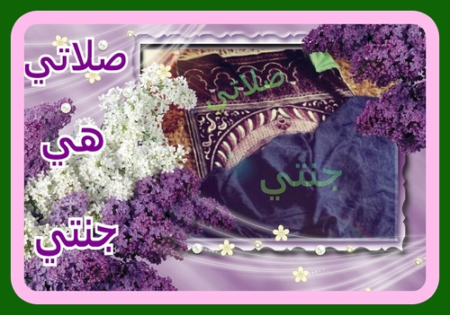 سبحان الله وبحمده..
       سبحان الله العظيم..