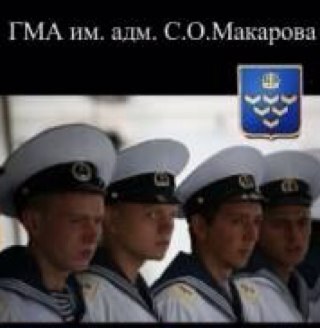 Курсантский совет самоуправления Государственного Университета Морского и Речного Флота.
