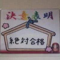 再受験 医学部再受験 (@30506F) / X