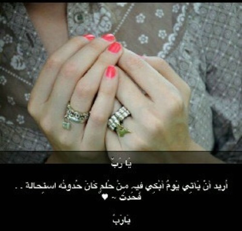 ۆٱن گٱنت ٱلدعۆھ / حظۆظ ۆتۆٱفيق  گني عصٱ ۆعيۆن حظي گفيفھ