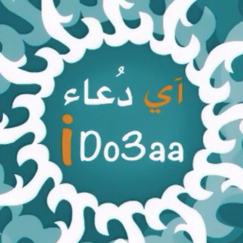 آي دعاء