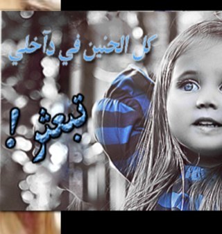 اللهم احفظ لي ثقتي بنفسي وامي.......
