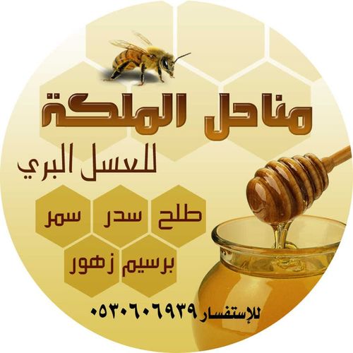 mna7l_m's profile picture. ‏‏‏للطلب ارجو مراسلتي على الوتس اب او الاتصال 0530606939 (الضمان استرجاع المبلغ) - القصيم-عنيزة