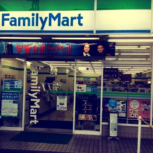ファミマ鷹の台駅前店 No Twitter 緑の機械を活用 Famiポート ディズニーランドほか各種チケットの購入 toto bigの購入 各種ウェブマネーの購入 予約済みチケット 高速バス 航空券 の購入 お支払い Http T Co