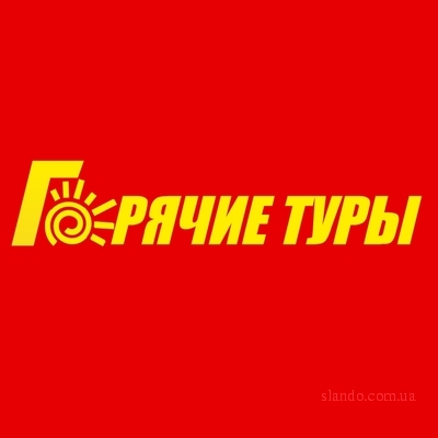 Gortour's profile picture. Офис сетиГорячие туры МОСКВА.Работаем без выходных. Поддержка туристов 24ч. тел 8-499-550-550-1 Приходите! Поговорим! Работают профессионалы,что очень важно!