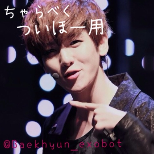 @Baekhyun_exobotのついほー用