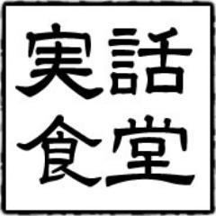 実話に基づいた映画や本を紹介しています。
ホームページもぜひ見てみて下さいね。