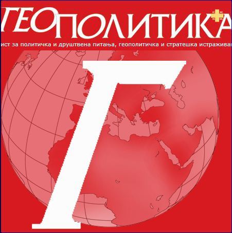 Геополитика је независни аналитички лист који се бави политичким и друштвеним питањима, и геополитичким и стратешким истраживањима.