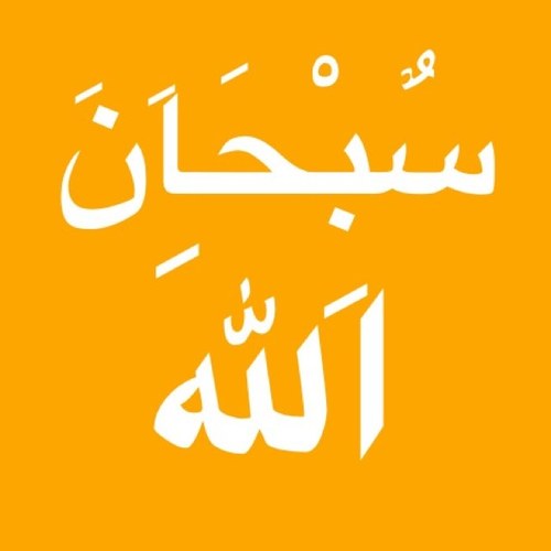 حساب للتذكير بالله