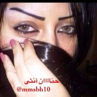 حناااان آنثى  (@mmsbh10) 's Twitter Profile Photo