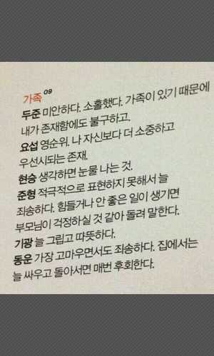 반모좋으다♥/비스트공카닉넴=너때문에살아/VIXX팬입니다아@~@/무개념,철새싫어효/지방팬/대전살아요ㅜ/큐브라인애껴욤♥/비스트애껴요♥/편애?음그게뭐지먹능건가../친하게지내용^•^/선팔한다음 멘션주세욤!!맞팔감니다♥/대전사는븉커몽☞☜/저편한여자에용..마구다가와주셔용^^