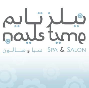 nailstimespa's profile picture. 