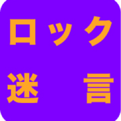 他人を攻撃せずにはいられない人 ブックパス