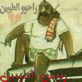 سولي اضافه واسويلك وجبه برودكاست طازجه من عندي لعيونك▩▩