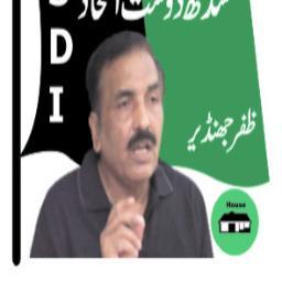 If You Want To Join Sindh Dost Ittehad in Tando Bago SDI welcome's you with open Arms. You Can Take the Designation of SDI in your Local Areas, 03002393773