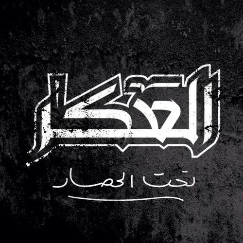 الحرية للآسرى