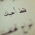 لـ مخلوقتي الجميله (@1f_a_s) Twitter profile photo