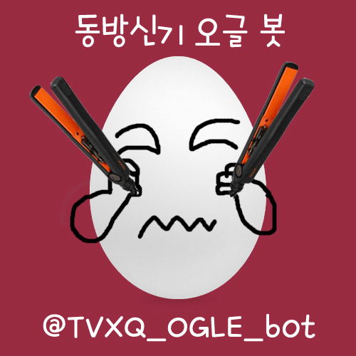 동방신기 관련 오글거리는 트윗 올림 / 사진, 직접 쓴 트윗 올리기도 함 / 제보 환영 / 03년생 허그캉 ^~^ 진지하게 보지 마시고 웃으면서 넘어가주세요