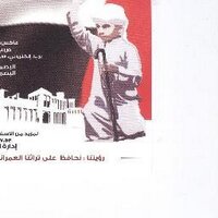 البصمة التراثية (@basmalturath) 's Twitter Profile
