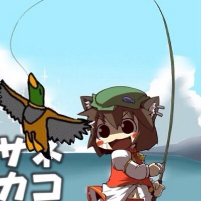 鴨漁師(弟)