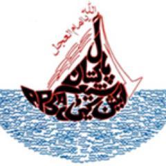 All Pakistan Shia Action Committee. Our Mission to Protect Azadar, Azadari & Azakhana (Under the Supervision of Imam-e-Zamaan (a.j.t.f).