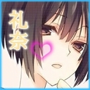 礼奈bot (@09801209) Twitter