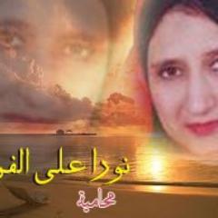 محامية حرة