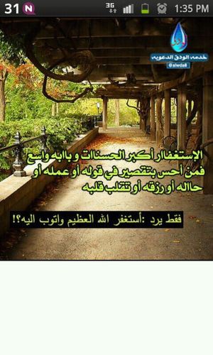 سبحان الله وبحمده سبحان الله العظيم