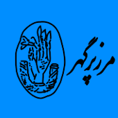 hezbempg's profile picture. Esteghlal. Azadi. Jomhourie Irani.