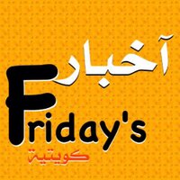 أخبار || Friday's (@fridaysnews) 's Twitter Profile