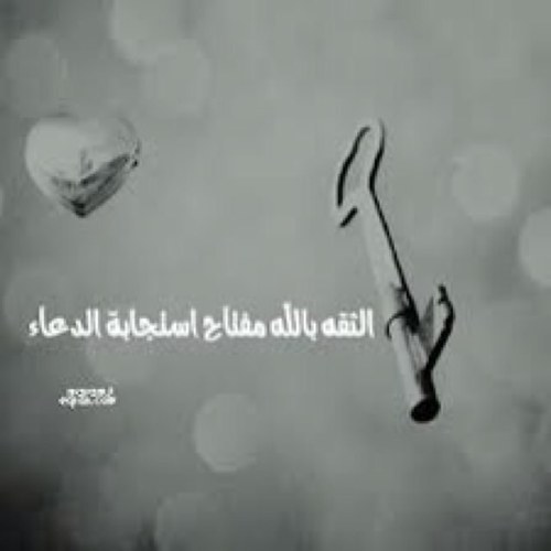 الا بذكرالله تطمئن القلوب....❤