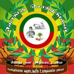 கொங்கு வேளாள கவுண்டர் சொந்தங்கள் !!!... Kongu Vellala Gounder Sonthangal !!! Group is at