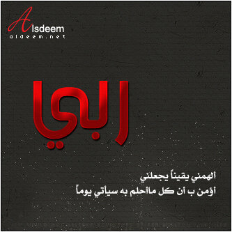 اللهم لآ تأخدني من هذهِ الدنٌيآ إلآ وٌأنت رآضيٍ عني♡