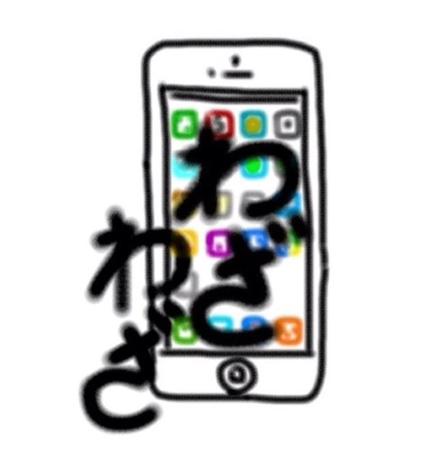 iPhone_waza's profile picture. iPhone【iOS 6 以前】の小技・裏技・基本操作をつぶやくbotです。iOS 7の方はこちらをどうぞ！→ @iPhoneWaza