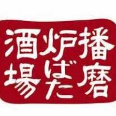 enyaichidaitar1's profile picture. 垂水の駅前の炉端焼き居酒屋　　宴ん屋一代です。
お座敷、カウンター、テーブル。

さまざまなニーズに対応できます。
メニューも豊富！垂水でお食事は当店で！！！！

TEL078-707-2456
