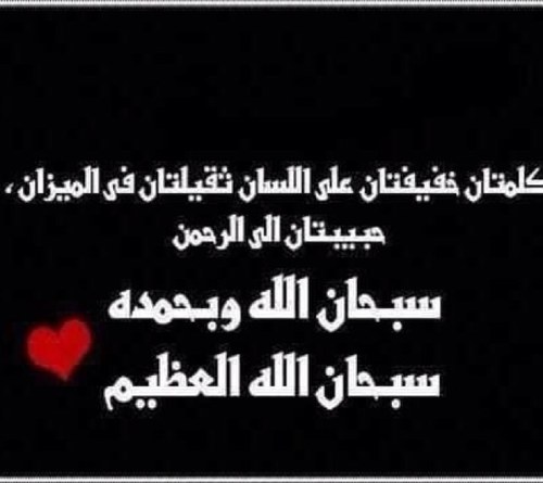 أنا مسؤل عن ما أقول