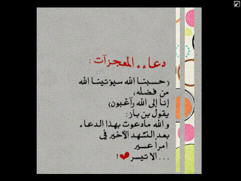 اذكروا الله يذكركم