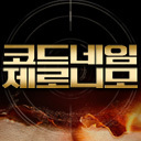 '코드네임 제로니모' 12월 13일 대개봉! 최악의 테러리스트 '빈 라덴' 사살 작전, 지금 전 세계에 생중계 된다!